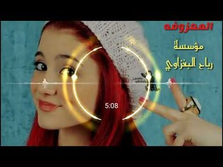 المعزوفه#القتالية_يعني الردح العالمي#2018"فدشي*اعراس وحنه يفوتكم