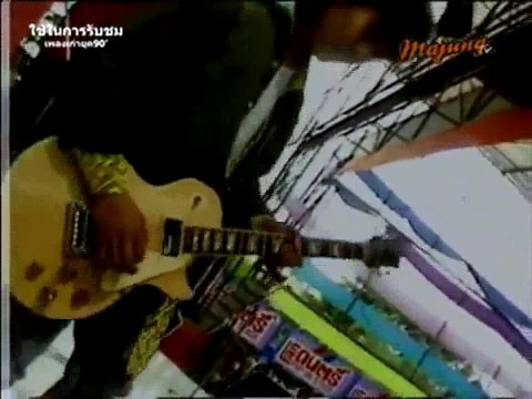 อยากจะบอกใครสักคน - ไมโคร ปีพ.ศ.2529