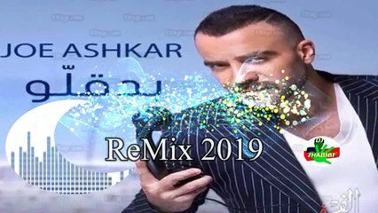 ReMix Bde2elo 2019 Joe Ashkar  Dj 7HABIBI