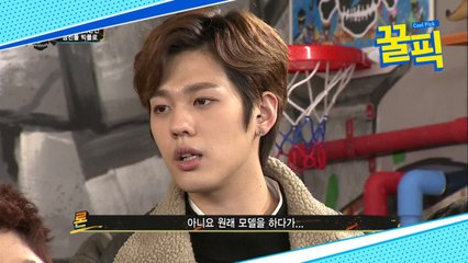 ′이사강과 결혼′ 론은 누구? 모델 → 아이돌 빅플로로 데뷔!