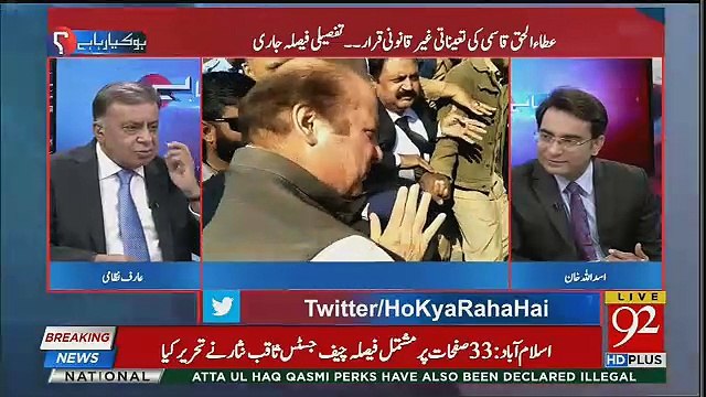 Nawaz Sharif Ne Arif Nizami Ko Kia Offer Ki Thi ??