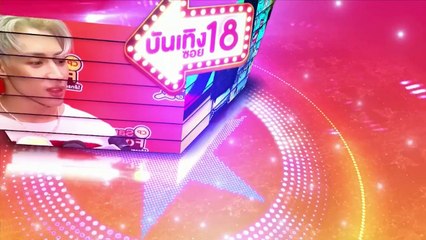 บันเทิงซอย 18 | ข่าวชนข่าวเย็น | 8 พ.ย. 61 | NEW18