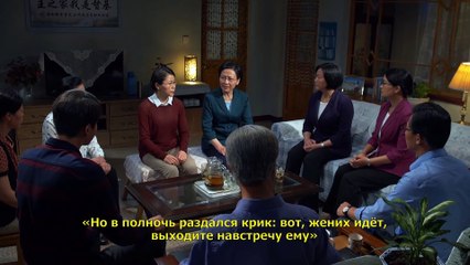 Восточная Молния |«СТОЮ У ДВЕРИ И СТУЧУ» Христиане пробудились, услышав, как Господь говорит о Своем возвращении