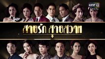 Tình Nồng Vấn Vương Tập 25 - Phim Thái Lan