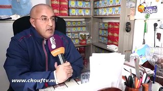 دواء البرد..مغاربة يقبلون على شراء الحمص و الفول تزامنا مع دخول موسم الشتاءعلى يوتوب: