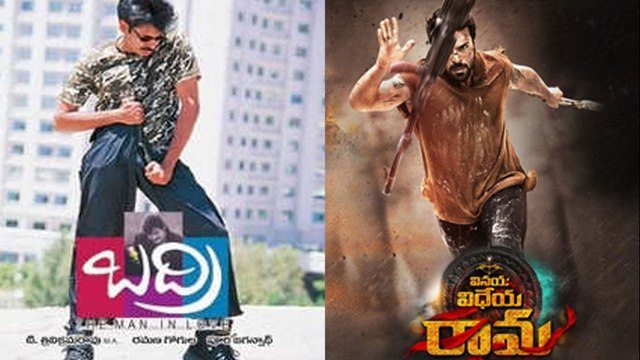 Vinaya Vidheya Rama Teaser ‘వినయ విధేయ రామ’ టీజర్