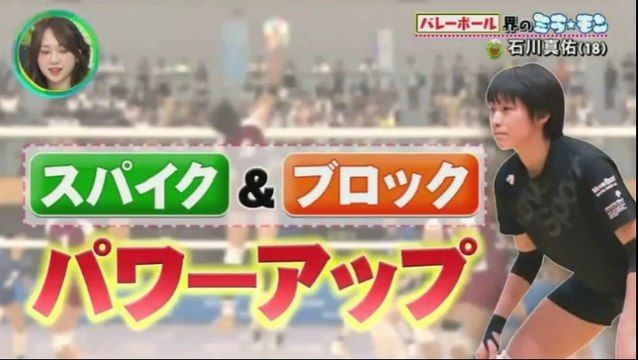 ミライ☆モンスター 【女子バレー】　20181028