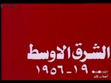 الشرق الأوسط 1900-1956