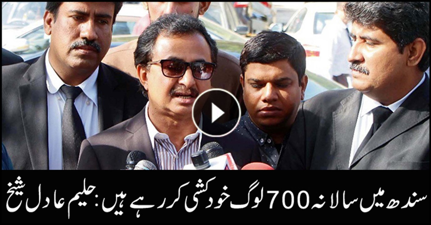 PTI Haleem Adil Sheikh addressing media