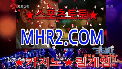 온라인스포츠토토 MHR2쩜   C0M