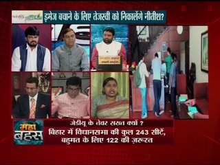 महाबहस: गठबंधन की सरकार है बिहार मे