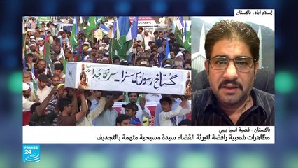 الإفراج عن آسيا بيبي يثير الشارع الباكستاني!!