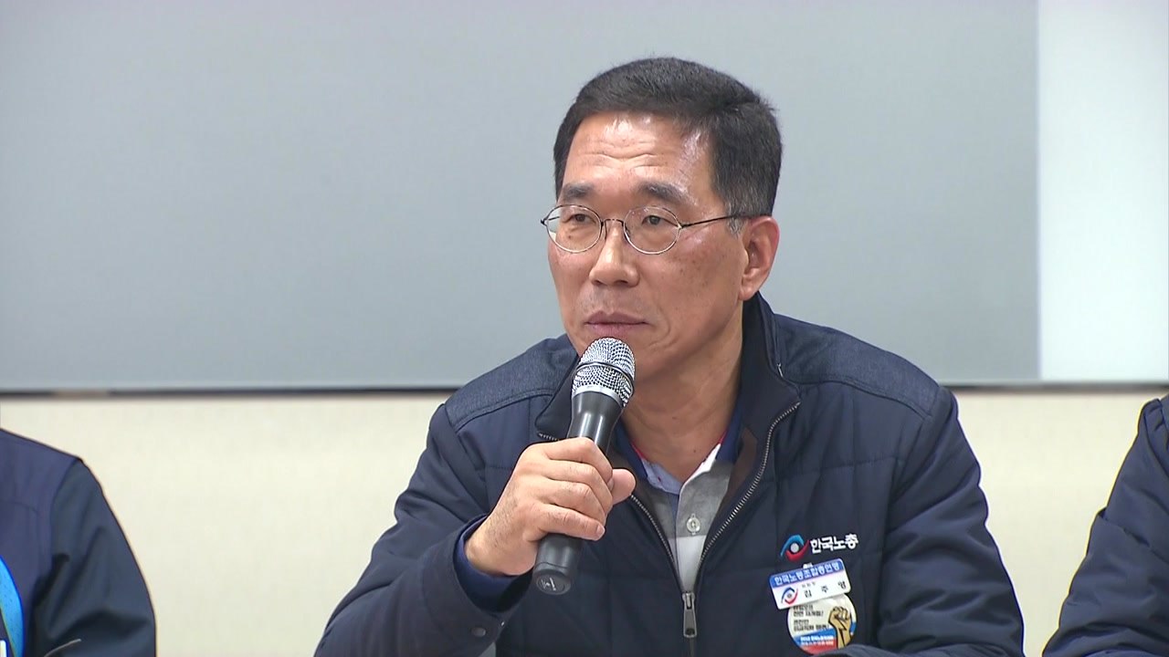 양대 노총, 탄력근로제 확대 저지 공동 대응 / YTN