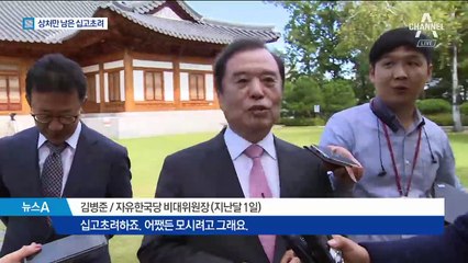 지도부-전원책 갈등…상처만 남긴 십고초려