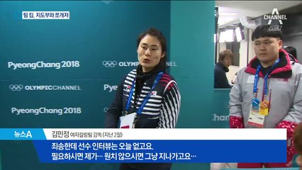 팀킴에게 무슨 일이…사이에 낀 의성군청?