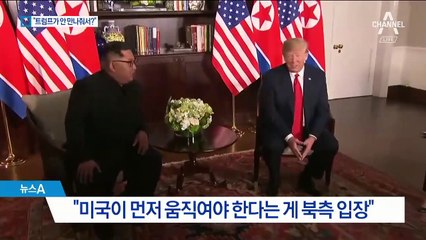 “북한, 단단히 화났다”…트럼프 예방 불발 때문?