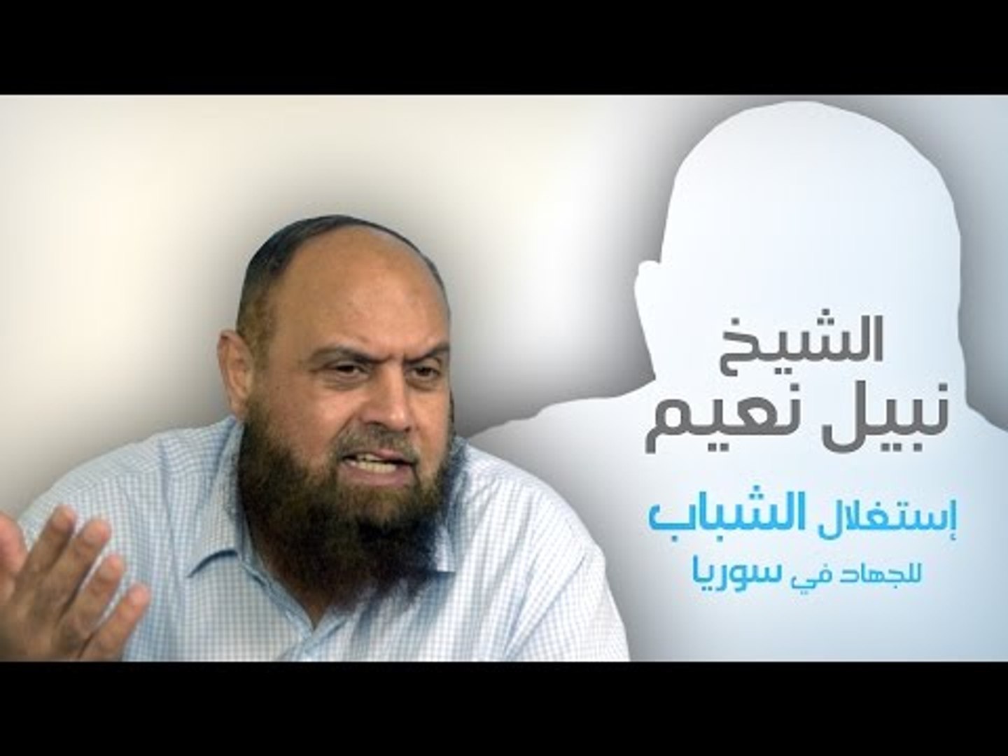 نبيل نعيم حقيقة استغلال الشباب ليحاربوا فى سوريا فيديو Dailymotion