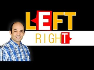 ما معنى اليمين و اليسار ؟