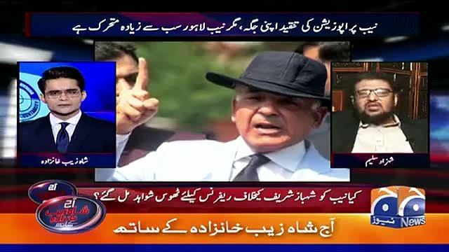 When NAB didn't arrest Aleem Khan, Pervez Ilahi and Babar Awan - Why Did They Arrest Shehbaz Sharif?