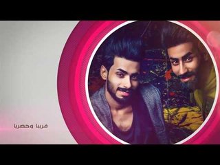 قريباً - دورته | كرار الجابري و حيدر الجابري |  NEW 2018