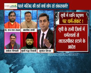 यूपी में ध्वनि प्रदूषण पर धर्म- संकट !