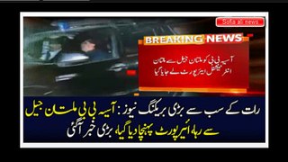 Breaking News  Asia BIBI Ki Multan Jail Se Rihai