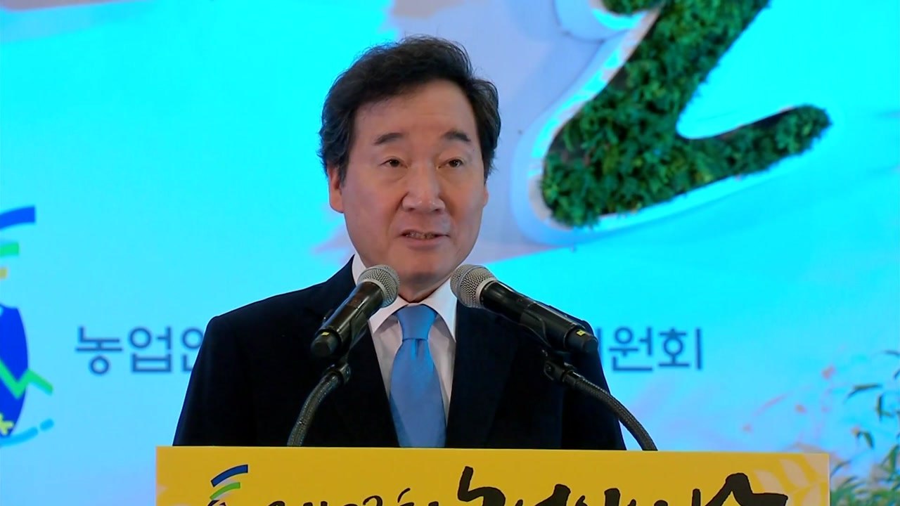 이낙연 총리 "쌀 직불금 제도 합리적으로 개선" / YTN
