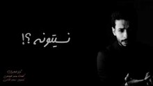 نسيتونه ؟ | كرار الجابري | 2018