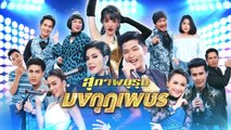 ไม่เป็นแบบนี้ได้ไหม (เพลงประกอบละคร สุภาพบุรุษมงกุฎเพชร) - เปาวลี พรพิมล【OFFICIAL VIDEO】