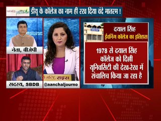 वंदे मातरम् पर आखिर देश में विरोध क्यो?