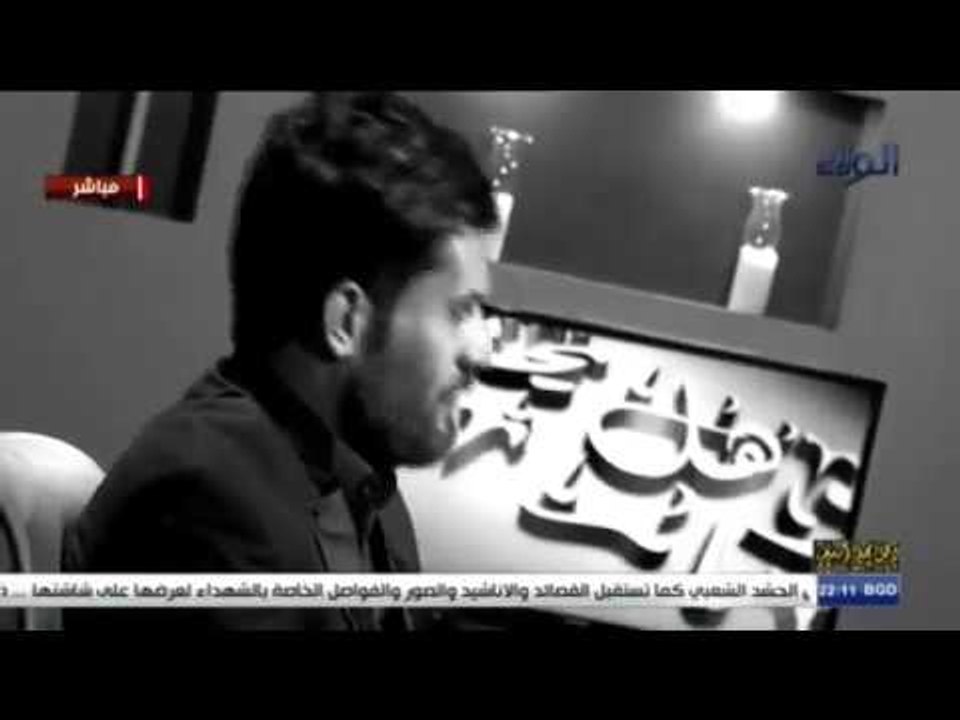 حلقة مملوحة بشعر للشاعرعلاء المغشغش ...وهل يخفى الشعر