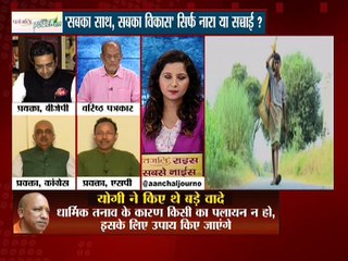 महाबहस: 'सबका साथ, सबका विकास' सिर्फ नारा या सच्चाई?