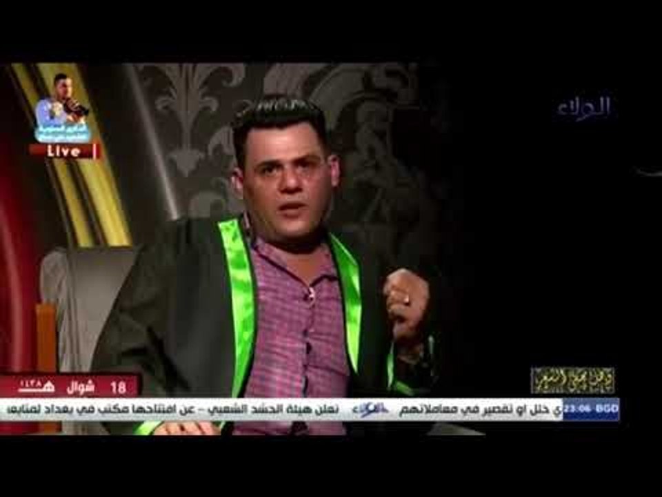 ميثم المياحي يقدم نصيحة الى الشاعر علي المحمداو...