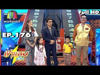 ฟ้าแลบเด็ก | น้องตัวหนอน, น้องน้ำมนต์ | 27 ต.ค. 61 Full HD