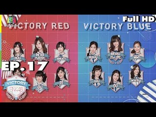 VICTORY BNK48 | EP.17 | 23 ต.ค. 61 Full HD