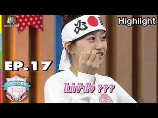 คนหนึ่งไม่เข้าใจภาษา อีกคนไม่รู้จักดิบสุก เอาแล้วว  | Victory BNK 48