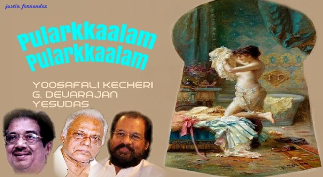 Pularkkaalam Pularkkaalam ... Yoosafali - G. Devarajan - Yesudas, Movie - Neethipeedam