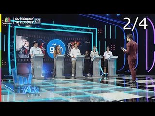 แฟนพันธุ์แท้ 2018 | GDH | 26 ต.ค. 61 [2/4]