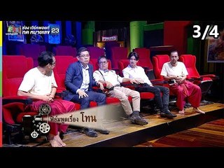 คุณพระช่วย | 28 ต.ค. 61 [3/4]