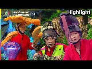 พี่หม่ำผู้น่าสงสารกับการกลับมาเกิดใหม่ของเขา | ชิงร้อย ชิงล้าน ว้าว ว้าว ว้าว