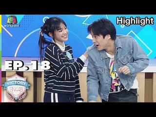 ภารกิจ ร่างชั่วคราว | EP.18 |Victory BNK48
