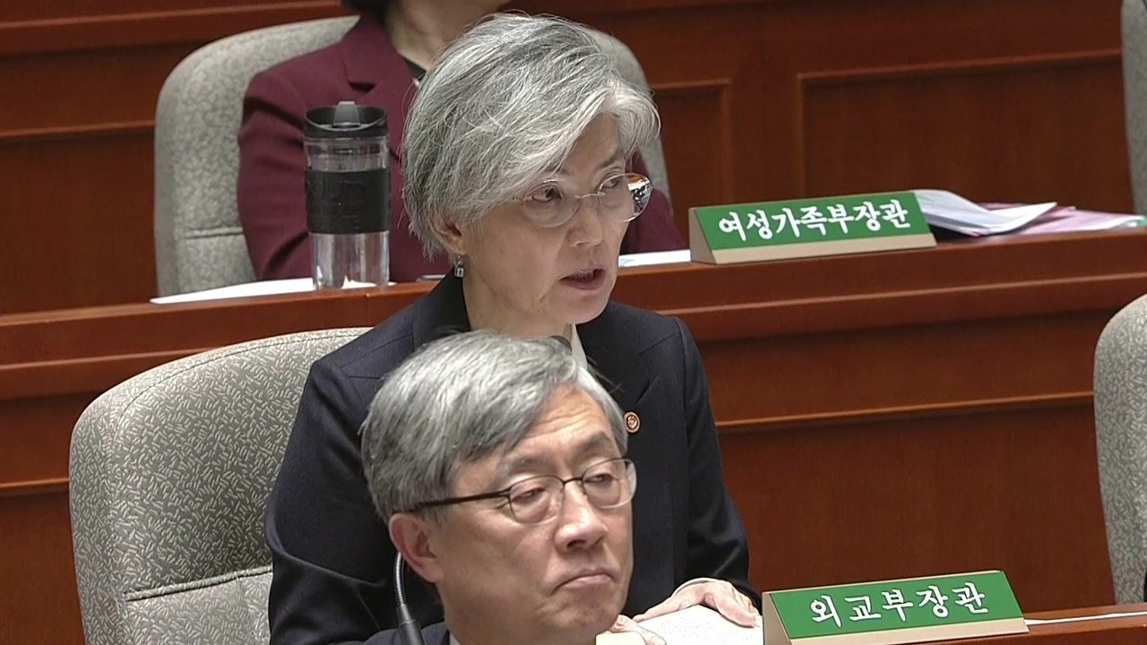 강경화 "강제 징용 피해자 최우선으로 정부 입장 마련" / YTN
