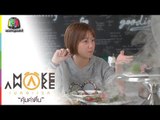 Make Awake คุ้มค่าตื่น | จ.นนทบุรี และ กรุงเทพฯ | 1 พ.ย. 61 Full HD