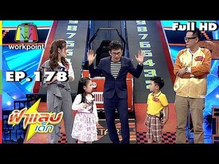 ฟ้าแลบเด็ก |  น้องน้ำมนต์, น้องตัวหนอน | 3 พ.ย. 61 Full HD
