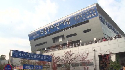 옛 노량진 수산시장 3년만에 분규 일단락...불씨는 남아 있어 / YTN