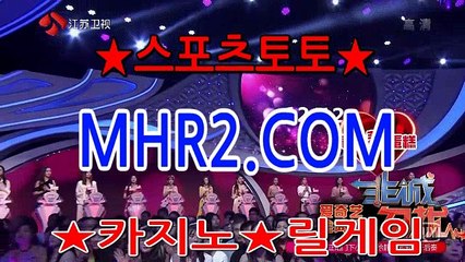양방배팅 MHR2쩜   C0M