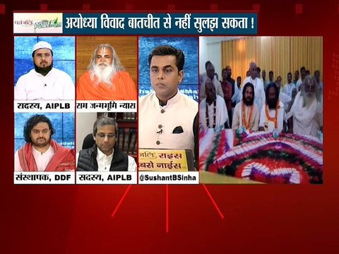 अयोध्या विवाद: श्री श्री रविशंकर समझौता करा रहा है तो इसमें दिक्कत क्या है ?