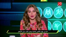 رزان مغربي  تعلن موعد عودة بعثة النادي الاهلي من تونس