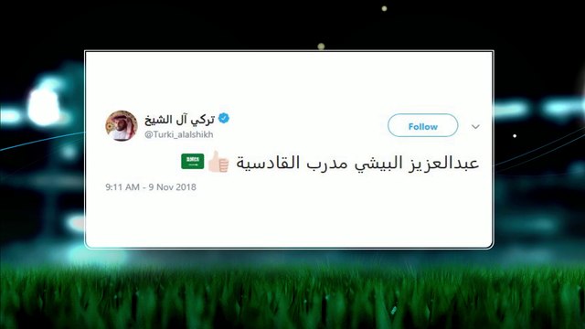 تصريحات عبد العزيز البيشي مدرب القادسية بعد الفوز على الأهلي