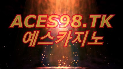 생방송카지노((〇〕 ＨＯＦ３７。CoM 〔〇))생방송카지노